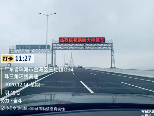 珠海交通迎来重大利好 洪鹤大桥与金琴快线15日通车，珠海隧道同日动工