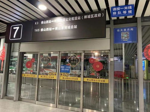 深夜抵佛不再忧，佛山西站高铁快线暖心启航