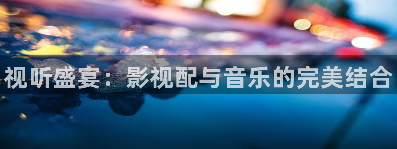 黑蚂蚁电影电视剧：视听盛宴：影视配与音乐的完美结合